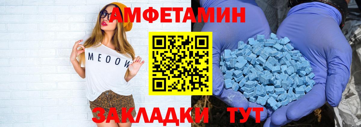 АМФ Розовый Пенза