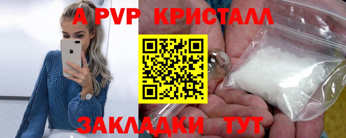 Альфа ПВП мука Пенза