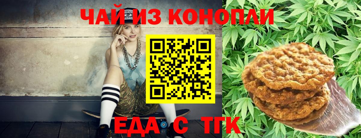 Пенза  Cannafood конопля  Вход с VPN 