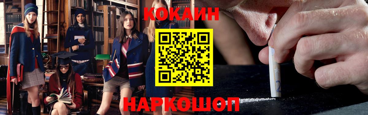 КОКАИН 97% Пенза