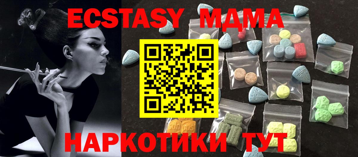 Экстази  Вход с VPN  Пенза  Экстази DUBAI  Экстази MDMA 