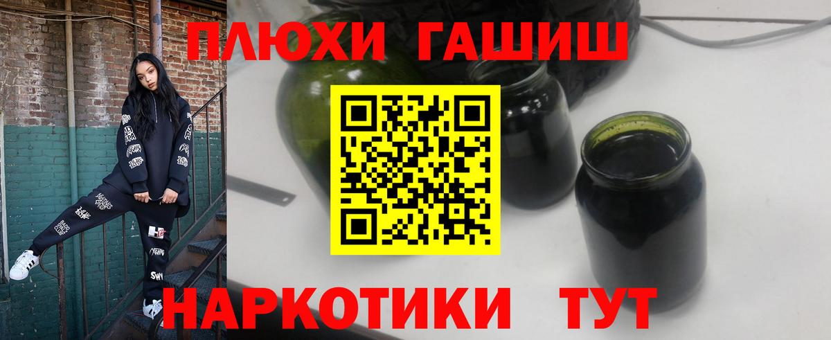 Гашиш индика сатива  Вход с VPN  Пенза  ГАШИШ VHQ 