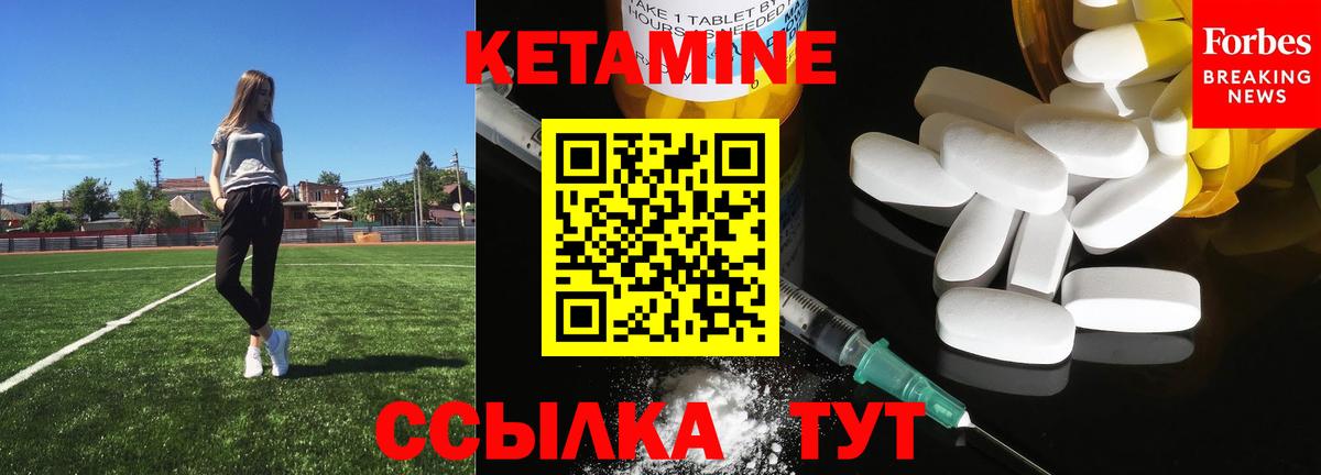 КЕТАМИН ketamine Пенза