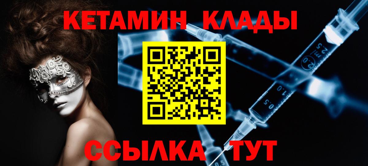 Пенза  Кетамин ketamine  Вход с VPN 