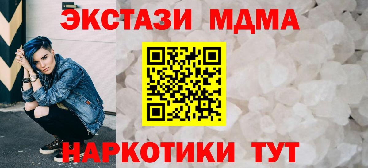 МДМА Molly  MDMA молли  Вход с VPN  Пенза 