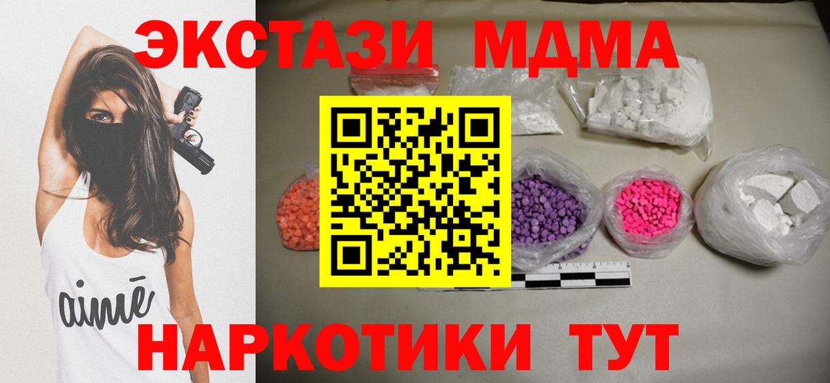 MDMA Molly Пенза