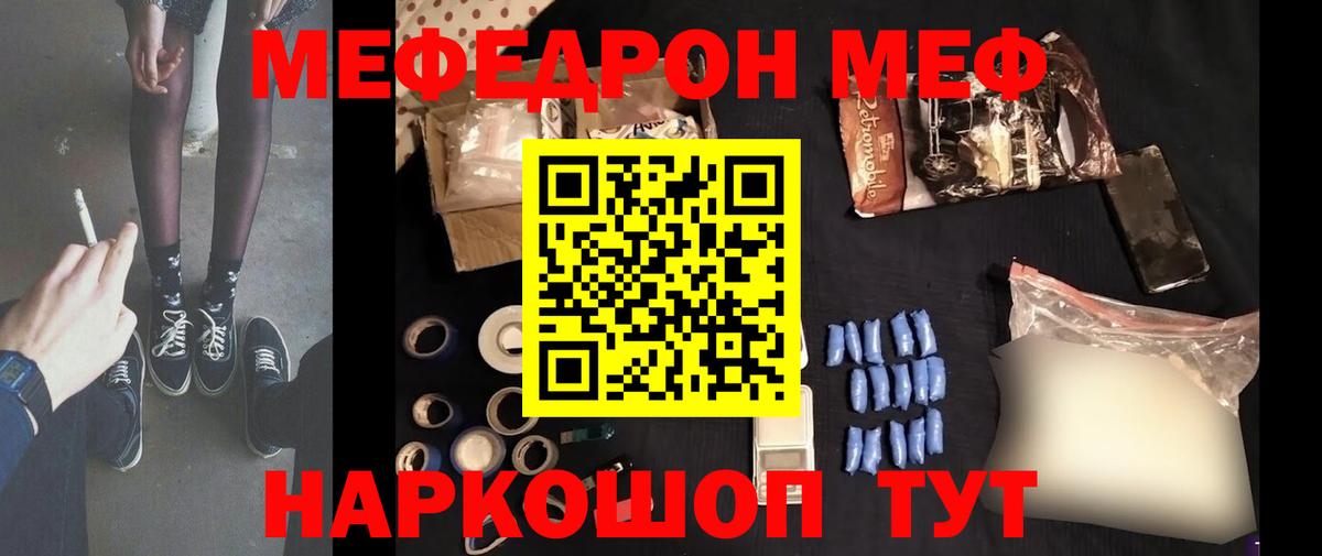 купить наркотики сайты  МЯУ-МЯУ mephedrone  Вход с VPN  Пенза  МЯУ-МЯУ 