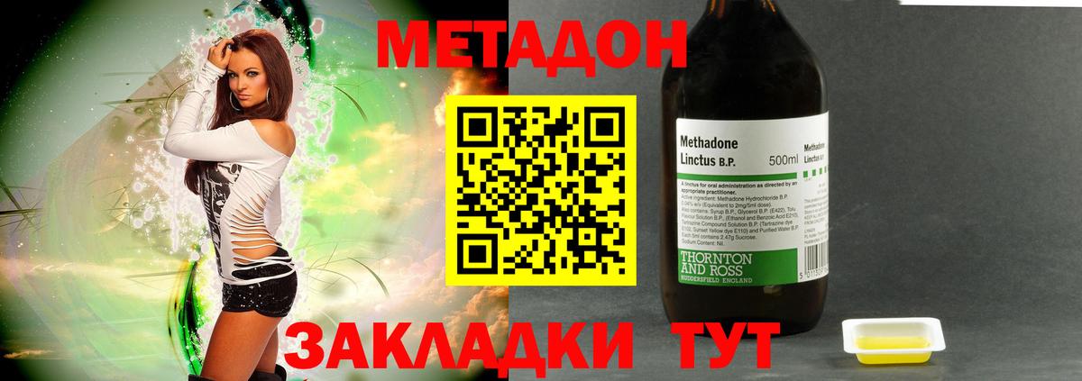 МЕТАДОН VHQ  Вход с VPN  Пенза  МЕТАДОН methadone 