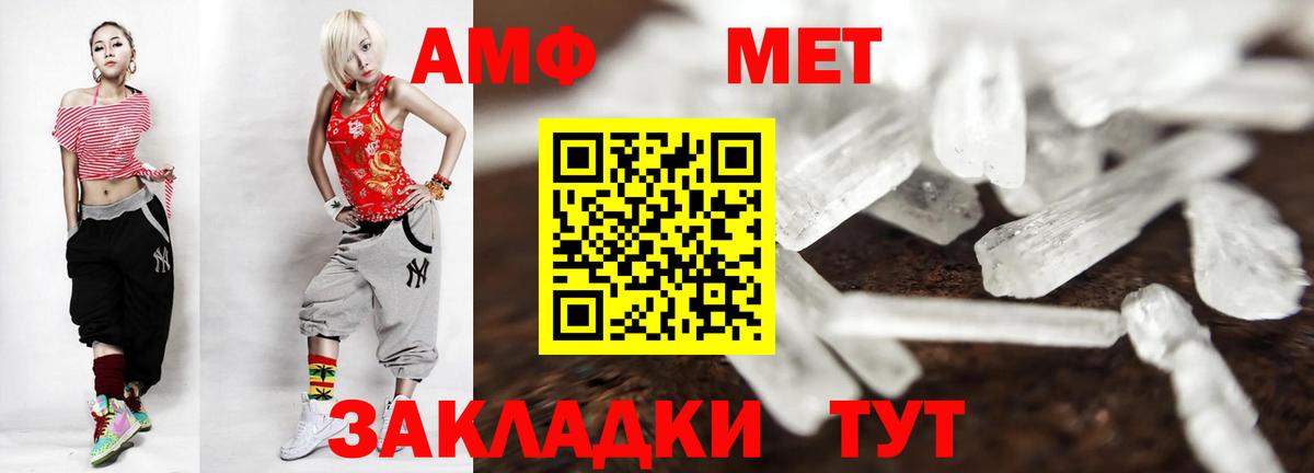 МЕТАМФЕТАМИН винт  Вход с VPN  Пенза 