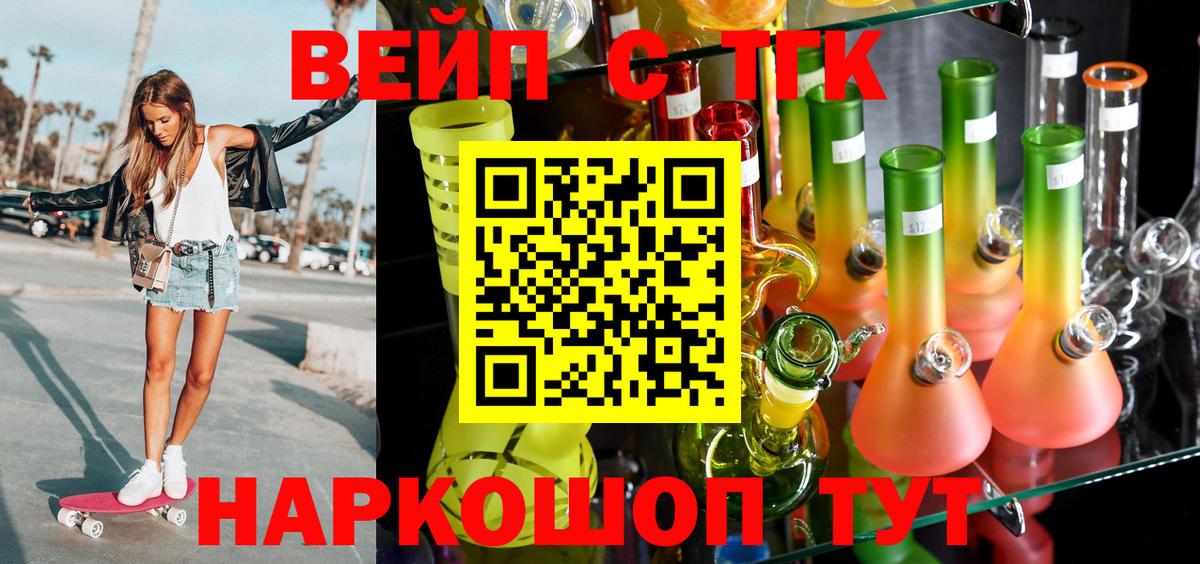 Пенза  ТГК концентрат  Вход с VPN 