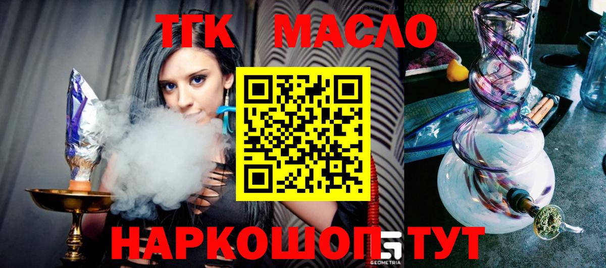 Дистиллят ТГК гашишное масло Пенза